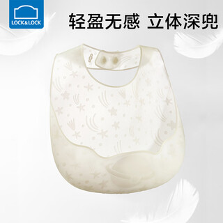 Lock and lock bibs baby bibs children's eating waterproof silicone rice pocket baby toddler food snack meal pocket