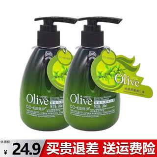 Hanyi olive elastin nutritional smoothness dynamic moisturizing styling moisturizing curly perm 260ml 2 bottles dynamic moisturizing