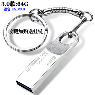 金土顿3.0高速u盘128g车载盘64g16g8g4g2g1g刻字32g定制logo 深棕色 3.0金属款64G