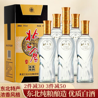 Beidacang strong-flavor liquor full box northeast pure grain brewing party self-drinking wedding banquet business banquet gift liquor gift box 50 degrees 500ml 6 bottles beidacang strong-flavor full box