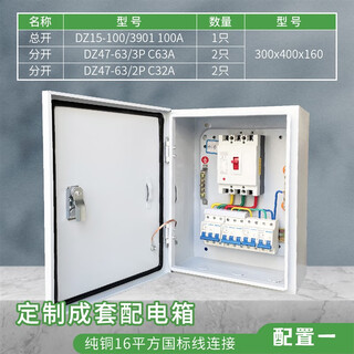 Finished electrical box 380v complete set of distribution box three-phase four-wire lighting control box electrical control box distribution cabinet people's configuration one