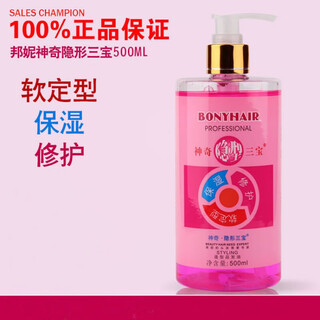 Invisible sambo elastin styling gel for curly hair moisturizing soft styling no-rinse perm 500ml 1 bottle