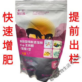 Oimg fast fattening shuguang zhuerjian feed additive zhuerzhuang shuguang zhuerjian piglet fattening increase 1 bag of zhuerjian