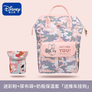 Disney disney mommy bag summer fashion backpack multifunctional large capacity mother and baby bag camouflage pink hook + insulation cover + diaper bag