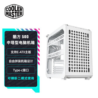 Cooler master qube 500/540 eatx mid-tower computer case macaron/black/white free assembly/280 water cooling/steel glass side panel/7 hard drive bays qube 500 white eatx mid-tower computer case