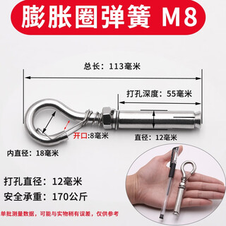 304 stainless steel expansion hook with hook expansion screw manhole cover mesh manhole ring hook hook m6m8m10m12 expansion ring with spring m8 (punch 12mm)
