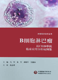 B-cell lymphoma anti-cd20 monoclonal antibody clinical application analysis case collection editor-in-chief ma jun china medical science and technology press
