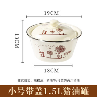 Sailotou enamel lard tank with lid, household old-fashioned oil storage tank, meat oil jar, large capacity, high temperature resistant chili oil basin, small size with lid - 1 point 5l