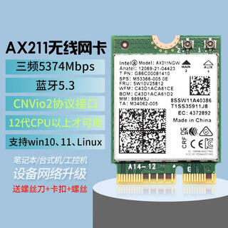 Intel intel original intelax211 ax201 9560 wireless network card wifi 6 built-in notebook notebook network card ax211wifi6e module