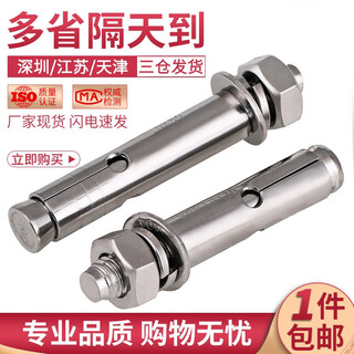 304 stainless steel expansion screw pull explosion screw 316 extended expansion bolt lifting explosion expansion pipe screw m8*100 5 capsules 304