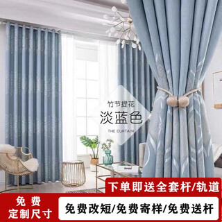 Xuan boya light luxury curtains blackout i living room bedroom insulated curtains blackout cloth thickened to prevent cold and warm gold leaf light blue perforated one piece width 3 meters * height 2.7 meters can be shortened