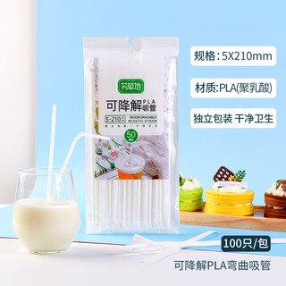 Fangcaodi disposable straws biodegradable pla straws 100 pieces stirring rod curved straws preparation package individually packaged