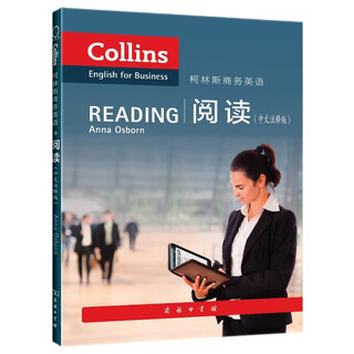 Collins business english reading (chinese annotated edition)