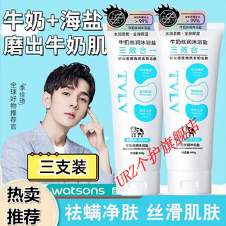 Shadi k&p water muscle milk scrub bath salt to relieve itching for women and men special body sea salt scrub to remove mites and acne, three packs