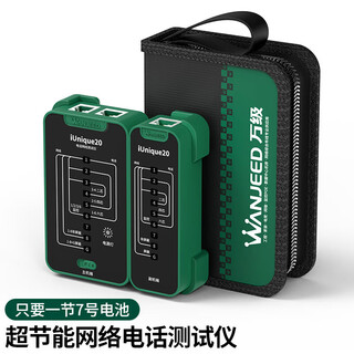 埠帝网线测试仪测试器多功能宽带信号通断检查仪器工具专业网络查线找对巡线检测器测线器测线仪寻线仪 超节能六用测试仪绿色工具包