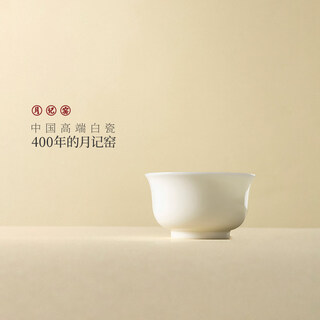 Yueji kiln gentleman like jade ice jade porcelain large pressed hand master cup 70ml (7 points)