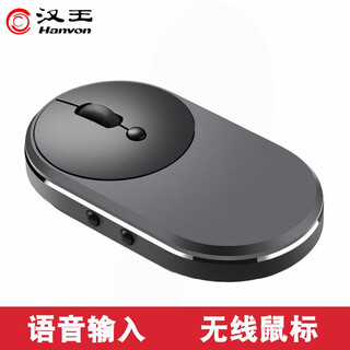 Hanwang ai wireless voice mouse mv20 hanwang handwriting pad smart voice input office mouse computer voice typing translation mouse rechargeable portable mouse