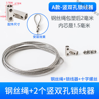 Stainless steel wire rope lock double hole adjustable telescopic tightening self-locking buckle lock fixing accessories hanging code 2mm plastic coated rope 0.5 meters + adjustable buckle type a