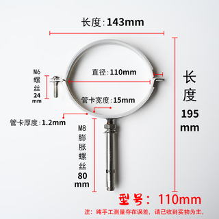 Xu ordered stainless steel pop-up pipe code water pipe hoop hanging code pipe clamp buckle pvc pipe rubber-coated drainage pipe fixed bracket piece 110mm stainless steel pop-up (welded) pipe code 1 pack