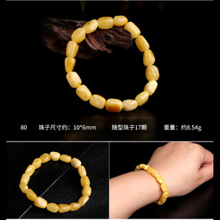 Xiangzhenfu jewelry beeswax bracelet men's and women's old honey chicken fat yellow amber shape bracelet no. 80