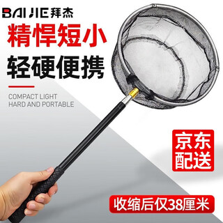 Bj children's duplicate net set stainless steel rod retractable small fishing net insect catching net aluminum alloy mesh head fishing gear 1.5m 25cm children's stainless steel duplicate net