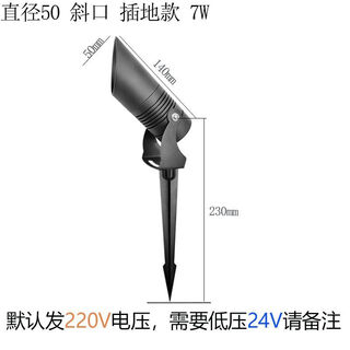 祎琳（yilin）LED射树灯照树灯户外公园插地灯景观绿植地插投射灯防水插泥射灯 5W/7W斜口地插款暖光