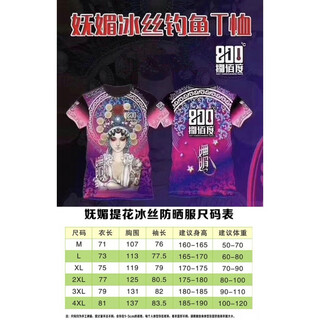 800 degree eight hundred degrees new fishing wear sun protection wear fishing pants summer loose breathable ice silk quick-drying pants charming short sleeve round neck fishing suit l