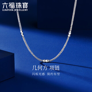 Lukfook jewelry platinum 950 chopard chain platinum necklace women's plain chain clavicle chain price approximately 3.01g