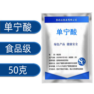 Sinopharm tannic acid analysis pure tannic acid powder chemical reagent food grade tannic acid pyrogallic acid solution food grade (packed in 50 grams)