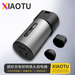 Speed concept charging pile conversion head plug 220v ac electrical appliance rv camping new energy electric vehicle electrical outlet external discharge equipment no. 9 mavericks extreme nuclear electric motorcycle universal charging pile directly connected electrical appliance (electric motorcycle battery car huawei cannon universal)