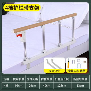 Qiaoweijian anti-fall bed railings, elderly handrails, children's anti-falling bed guardrails, no punching bed side rails, foldable bed rails, 4 guardrails, 0.96m, single-sided installation
