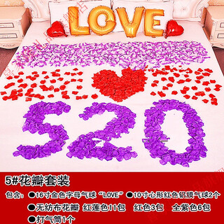 Birthday decoration for wife's room, birthday scene decoration, romantic valentine's day rose petals, wedding room confession and proposal room bed decoration, simple romantic petals package five (inflatable tube)