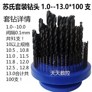 Sus su shi drill set twist drill bit disc iron box high cobalt 1-5.91-106-101-13mm 1.0-13.0mm 100 pieces sus-d black