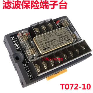 Shenglan one in four out 220v rail 610 20a filter insurance terminal block t07210t07220s t07210 current 10a