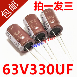 Customized 63v470uf 330uf63v electric vehicle controller/charger/power supply aluminum electrolytic capacitor 13x2 63v330uf (shoot one and send three)