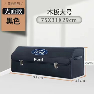 Ford focus, mondeo, explorer, escort, taurus, evos, lingrui, lingyu, lingyu, lingyu, car trunk storage box, special storage box, storage box, finishing cabinet, wooden buckle - pure black - large size
