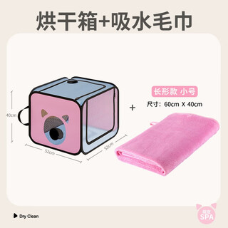 MamyPets宠物烘干箱可折叠便携宠物烘干机家用吹毛机小猫洗澡吹风机狗用 折叠烘干箱+速干毛巾