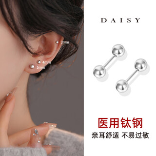 Daisy dream medical titanium steel earrings for women, double-headed earrings for piercing, ear bone nails for sleeping, no-removal earrings for men, screw-buckle earrings, 1 pair of 4mm high-quality steel double-headed earrings