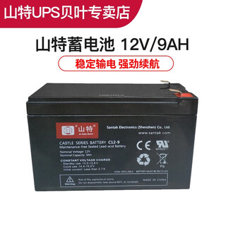 Santak ups battery 12v9ah uninterruptible power supply c12-9 lead-acid battery c12-100 12v100ah c12-7ah built-in c1k c3k special large capacity c12-9 12v9ah