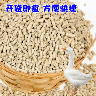 Yonghuan goose feed manufacturer wholesale 80jin jin is equal to 0.5kg. feeding goose and goose opening feed, meat goose fattening and egg laying pellet full price feed. large goose pellet feed only loses 999 portions of impulse. 100jin jin is equal to 0.5kg 50kg.