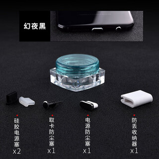 Cancel is suitable for apple 16 mobile phone dust plug iphone16promax dust plug dust plug metal charging port plug silicone 16pro data port plug magic night black type-c dust plug + headphone hole plug iphone16promax