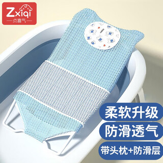 Clcey baby bath rack, bath net, bath artifact, newborn bath lying support, baby bath tub, bath bed, pocket mat, universal
