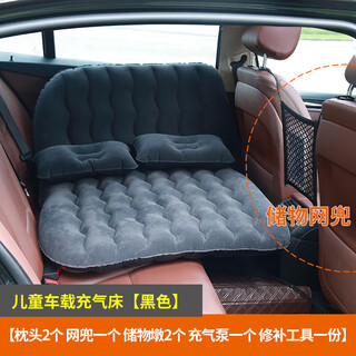 Weimatai children's car bed, car inflatable bed, rear baby car, back seat mattress, car suv car sleeping tool, flocking + head guard + mesh pocket 3/7 points - black