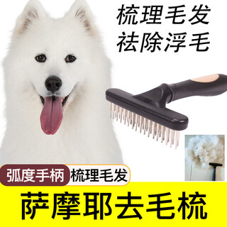 Wami samoyed special nail rake comb pet knotting comb dog hair removal comb large dog needle comb dog grooming comb samoyed special nail rake comb