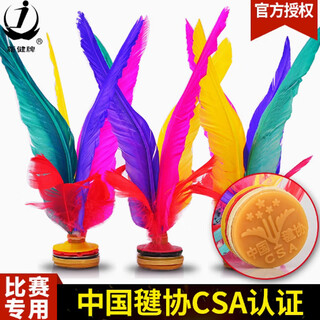 Xinjian brand shuttlecock xj2008 goose feather shuttlecock with large flowers. special shuttlecock for competition. csa certification of xinjian xj2008 large flower shuttlecock