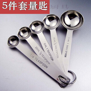 Stainless steel measuring spoon 5-piece set baking tools kitchen baking measuring spoon household coffee milk powder weighing spoon thickened 5-piece measuring spoon set (export model)