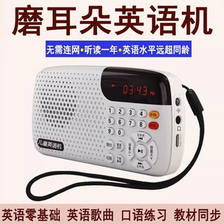 Grinding ear english machine for young children english nursery rhyme player story listening and reading enlightenment primary school students early education machine separate machine note color suitable for those with memory