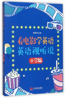 Learn english by watching movies, listening, speaking and listening (with cd-rom for primary school students)