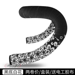 Gubpmtshim road handlebar strap mummy npy sakura curved handlebar non-slip shock absorption comfortable strap wear-resistant bicycle handlebar strap black bottom-white flower (boxed/+electrical tape/2 roll price