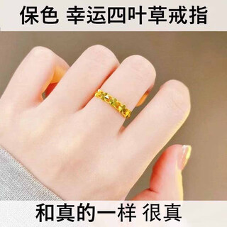 Qmxd lucky four-leaf clover ring for women vietnamese imitation sand gold simulation opening adjustable love flower ring that will not fade for a long time four-leaf clover ring